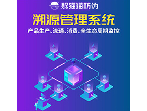 企業(yè)運(yùn)用溯源系統(tǒng)能帶來什么優(yōu)勢作用？