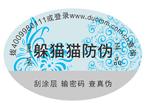 選擇合適的防偽標(biāo)簽要注意的問題有哪些？