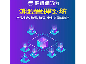 企業(yè)運(yùn)用溯源系統(tǒng)能帶來什么功能作用？