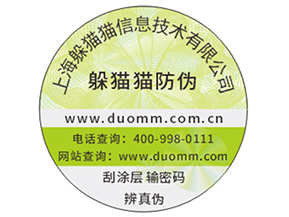 企業(yè)運(yùn)用防偽標(biāo)簽帶來了哪些價(jià)值作用？