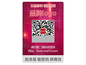 激光防偽標(biāo)簽可以采用的防偽技術(shù)種類有哪些？