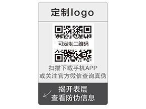 企業(yè)運(yùn)用雙層二維碼防偽標(biāo)簽帶來(lái)什么優(yōu)勢(shì)？