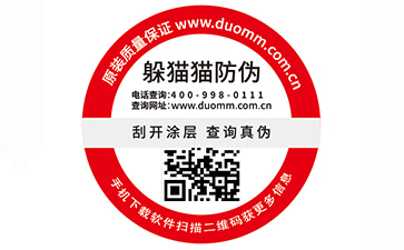 二維碼防偽標(biāo)簽廣泛運(yùn)用的原因有哪些？
