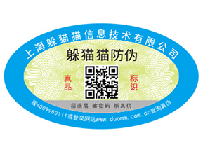 建材行業(yè)運(yùn)用防偽標(biāo)簽?zāi)軒?lái)什么優(yōu)勢(shì)價(jià)值？