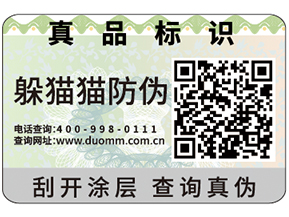 企業(yè)運用防偽標(biāo)簽可以帶來什么作用？