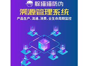 企業(yè)運用溯源系統(tǒng)能夠帶來什么優(yōu)勢價值？
