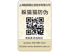 企業(yè)為什么要定制防偽標(biāo)簽？有什么作用？