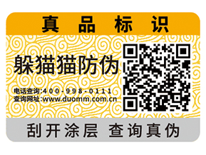 二維碼防偽能夠為企業(yè)帶來什么好處？