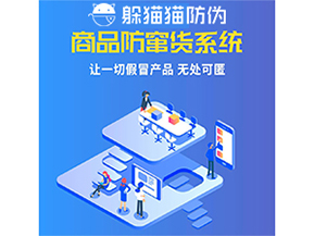 企業(yè)運用的防竄貨系統(tǒng)能夠?qū)崿F(xiàn)哪些功能？