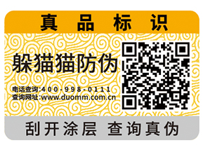 數(shù)碼防偽標(biāo)簽?zāi)軌驗槠髽I(yè)帶來什么作用？