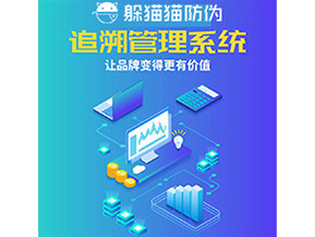 產(chǎn)品追溯系統(tǒng)能夠為企業(yè)帶來什么優(yōu)勢？