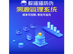 二維碼溯源系統(tǒng)能夠帶來什么功能作用？