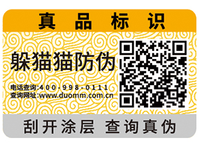 常用的易碎紙防偽標(biāo)簽有什么特點？