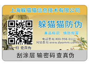 使用防偽標(biāo)簽具有什么優(yōu)勢？