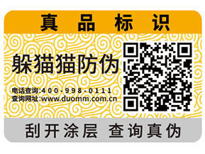 企業(yè)使用防偽標(biāo)簽?zāi)軌驇硎裁磧r值？