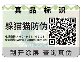 二維碼防偽標(biāo)識(shí)的優(yōu)勢體現(xiàn)在什么方面？