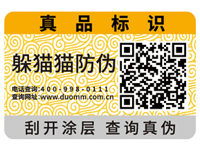 防偽標(biāo)簽對于企業(yè)有哪些重要作用？