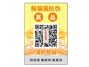 企業(yè)常用的防偽標(biāo)簽種類有哪些？