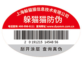 潤滑油防偽標(biāo)簽的運(yùn)用為企業(yè)品牌帶來了什么優(yōu)勢價(jià)值？