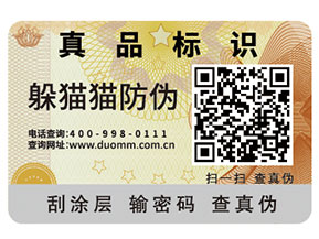 二維碼防偽標(biāo)簽怎么實(shí)現(xiàn)防偽？能夠帶來什么優(yōu)勢？