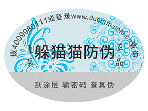 品牌如何定制防偽標(biāo)簽？能夠帶來什么優(yōu)勢？