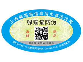 企業(yè)運用的易碎紙防偽標(biāo)簽具有哪些優(yōu)勢特點？