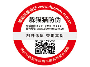 二維碼防偽標(biāo)簽?zāi)軌驇椭髽I(yè)實現(xiàn)什么功能？