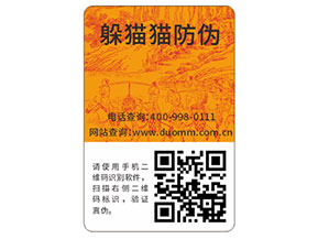 品牌運用二維碼防偽標(biāo)簽都能帶來什么好處？