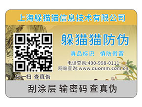 企業(yè)運用防偽標(biāo)簽?zāi)軌驇硎裁磧?yōu)勢價值嗎？