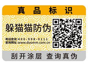 企業(yè)運用的二維碼防偽標簽具有什么功能特點？