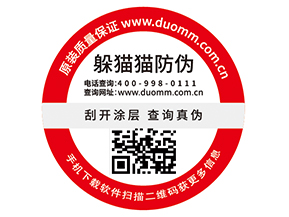 二維碼防偽標識的功能都有哪些？