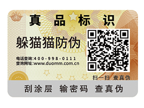 企業(yè)運用二維碼防偽標簽?zāi)軒硎裁磧?yōu)勢好處？