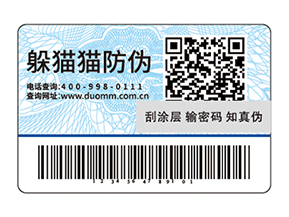 運用一物一碼防偽標簽?zāi)軌驇硎裁磧?yōu)勢？