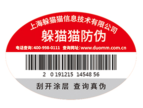 產(chǎn)品運用防偽標簽?zāi)軌驇硎裁磧r值作用嗎？