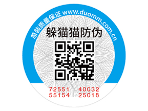 產(chǎn)品貼上二維碼防偽標簽帶來的優(yōu)勢好處！