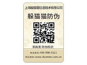 定制防偽標(biāo)簽給品牌帶來了什么優(yōu)勢？