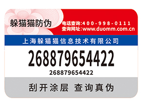 企業(yè)運用防偽標(biāo)簽?zāi)軌驇砟男﹥?yōu)勢價值嗎？