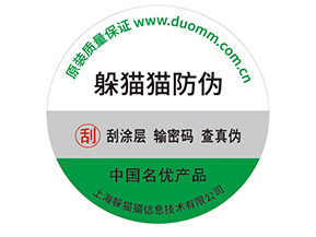 不干膠防偽標(biāo)簽常用的材料種類有哪些？