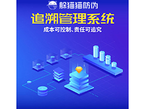 產(chǎn)品質(zhì)量追溯系統(tǒng)的運用能夠帶來什么優(yōu)勢？