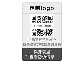 企業(yè)運用雙層防偽標(biāo)簽?zāi)軌驇硎裁磧?yōu)勢價值嗎？