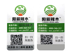品牌常用的溫變防偽標(biāo)簽具有哪些類型？