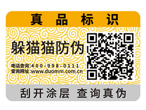 企業(yè)運用一物一碼能實現(xiàn)什么功能？