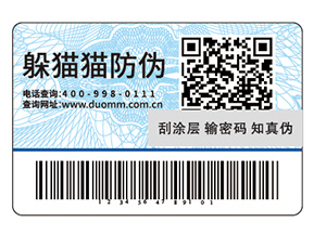 運用防偽標(biāo)簽?zāi)軌驇砟男﹥r值？