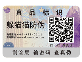 定制防偽標(biāo)簽?zāi)軌驇硎裁磧?yōu)勢好處？