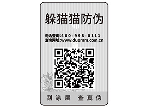 企業(yè)定制防偽標(biāo)簽?zāi)軌驇硎裁磧r值優(yōu)勢？