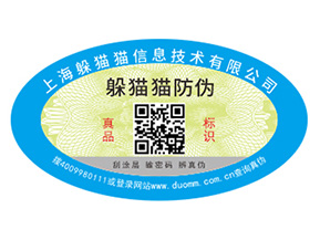 品牌常用的二維碼防偽標(biāo)簽具有哪些優(yōu)勢原理？