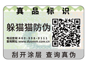 產(chǎn)品常用的二維碼防偽標(biāo)簽具有哪些原理？