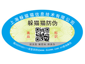 企業(yè)常用的防偽標(biāo)簽?zāi)軌驇?lái)什么作用？