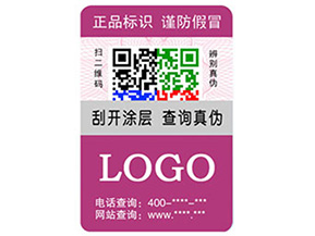 什么是動態(tài)彩碼防偽標(biāo)簽？有什么優(yōu)勢？
