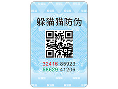 企業(yè)定制防偽標(biāo)簽帶來了什么功能價值？